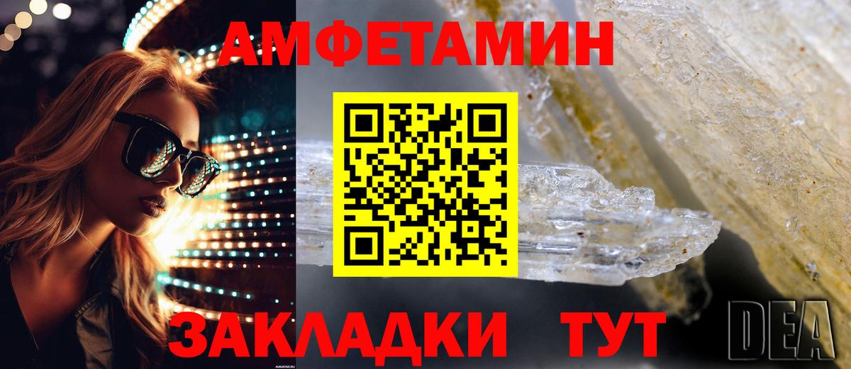 АМФЕТАМИН VHQ Краснокаменск