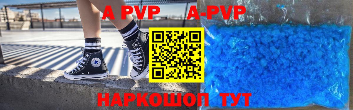 Alpha-PVP крисы CK Краснокаменск