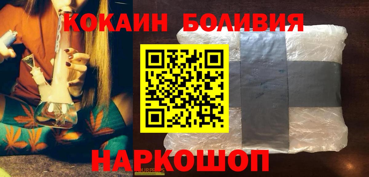 Кокаин 97% Краснокаменск