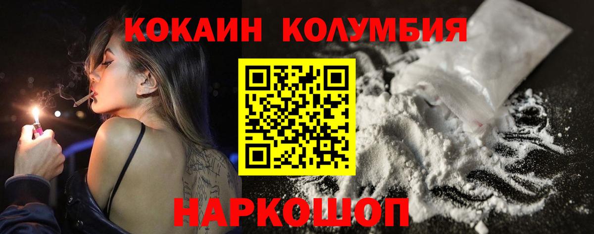 КОКАИН FishScale  Вход с VPN  КОКАИН 98%  Краснокаменск 