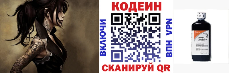 Кодеин Purple Drank  даркнет официальный сайт  Краснокаменск 
