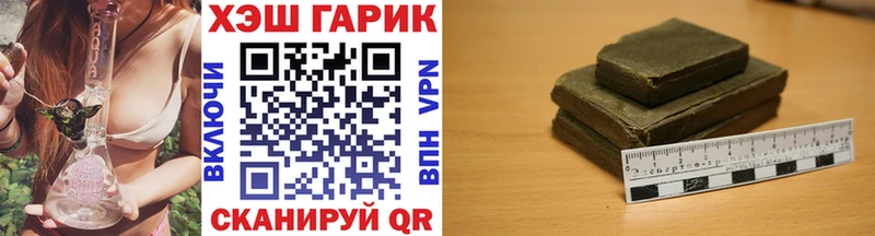 ГАШ гарик Краснокаменск