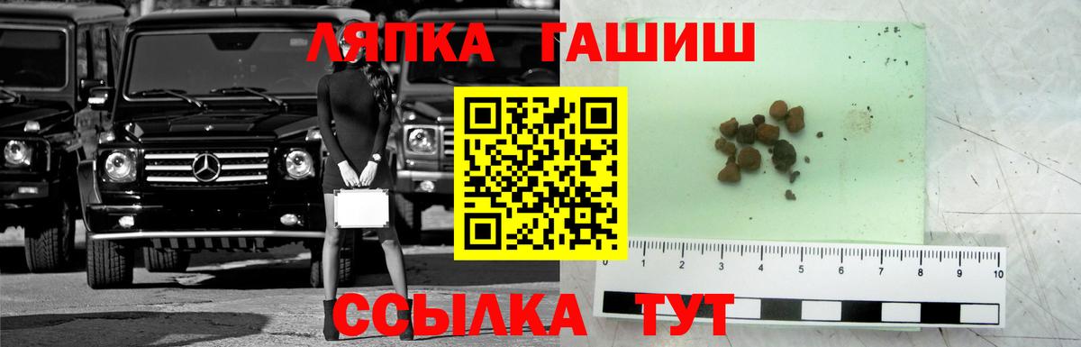 ГАШИШ 40% ТГК  закладка  Гашиш hashish  Краснокаменск  Вход с VPN 