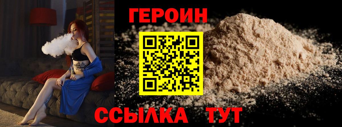 Героин гречка  Вход с VPN  ГЕРОИН  Краснокаменск 