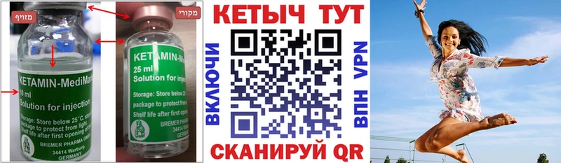 дарк нет как зайти  Краснокаменск  КЕТАМИН VHQ 