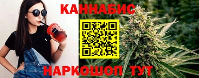 каннабис Краснодар