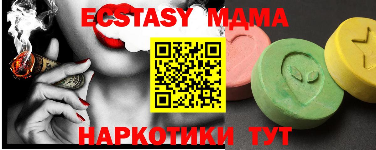 МДМА crystal Краснокаменск
