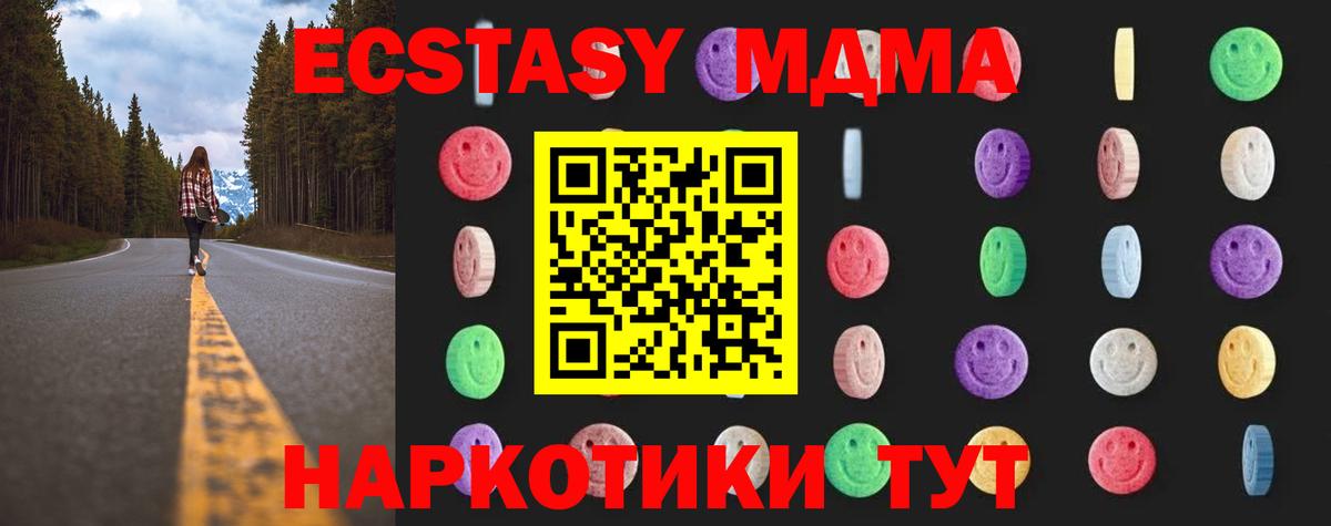 MDMA  MDMA молли  Вход с VPN  Краснокаменск 