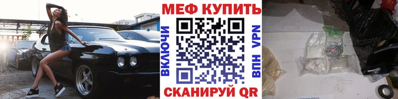 Меф кристаллы купить наркоту Краснокаменск