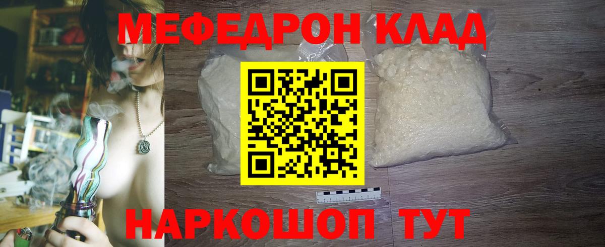 Мефедрон mephedrone  Меф  Вход с VPN  Краснокаменск  Меф VHQ 
