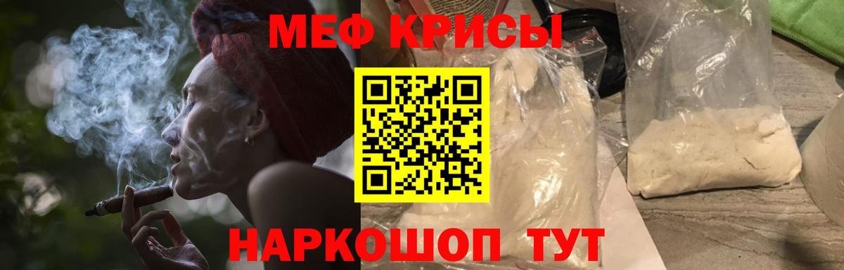 Мефедрон  Краснокаменск