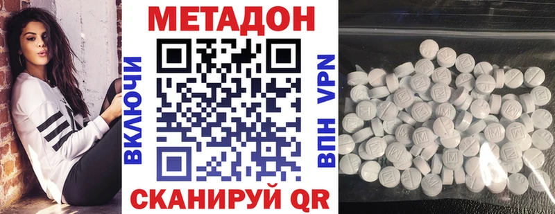 Метадон белоснежный Краснокаменск