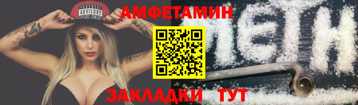 МЕТАМФЕТАМИН витя Краснокаменск